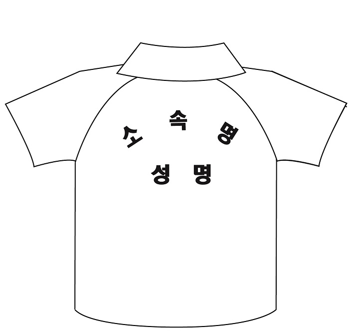 등판작업비