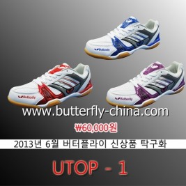 유탑1
